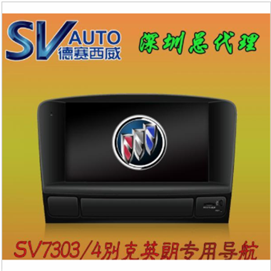 别克英朗专用DVD导航仪 德赛西威SV7303 4