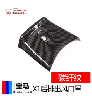 深圳车涯 适用于11-15款宝马老X1改装配件 后出风口面罩 1件套