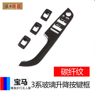 深圳车涯 适用于05-12款宝马3系内饰改装配件 3系玻璃升降按键框