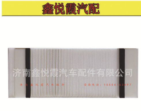 一汽青岛解放JH6空调滤芯 jh6空调格空调滤清器配件 JH6