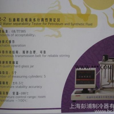 供应上海FY系列发动机冷却液分析仪器