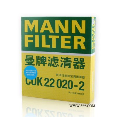 曼牌活性炭空调滤清器 CUK22020-2 别克GL8 过滤PM2.5 空调滤芯