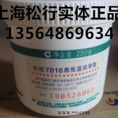 供应长城牌7016高低温润滑脂，长城7016润滑脂，长城高低温润滑脂