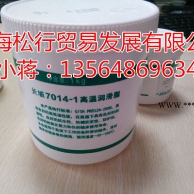 供应长城牌7014-1号宽温航空润滑脂，长城牌7014-1高温润滑脂，长城宽温航空润滑脂