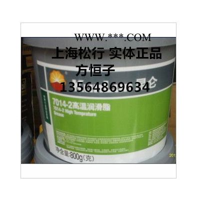 供应昆仑牌7014-2高温润滑脂，昆仑7014高温润滑脂