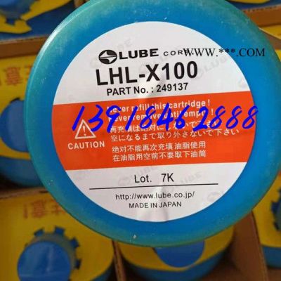 供应日本LUBE LHL-X100润滑脂【图片】工业润滑脂批发