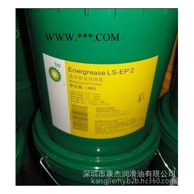 BP安能脂Energrease LS-EP 2 通用润滑脂 润滑油厂家