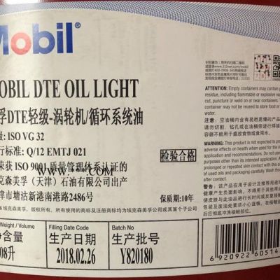 石家庄 联英  MOBIL 美孚润滑脂XHP222   详情咨询客服  欢迎电询