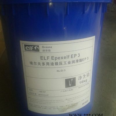 埃尔夫润滑脂系列  埃尔夫食品级润滑脂HT2 、ELF Nevastane HT 2