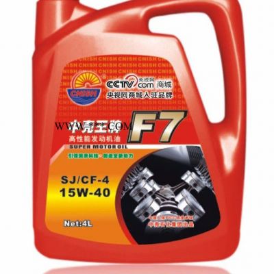 广东机油厂家 合成机油 机油批发 机油价格  机油加工  推荐中壳F7 高性能发动机油4L