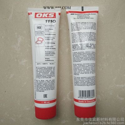 德国OKS 1110食品级润滑脂 O型圈密封油多功能硅油 80ml