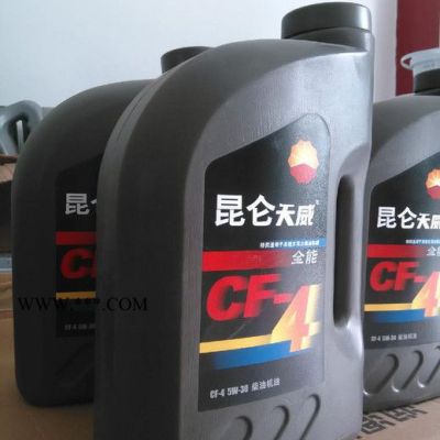 柴油机油 品牌：昆仑天威CF-4 5W-30  柴油机油批发