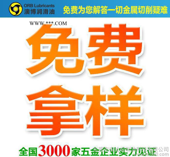 工厂 通用锂基脂 高温润滑脂 纳米锂基润滑脂 澳博润滑油