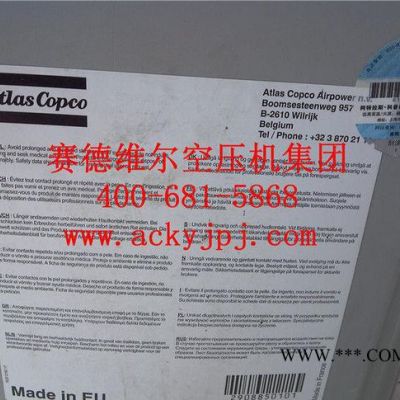 atlas润滑油_atlas copco润滑油_阿特拉斯GA/GX/GR空压机油