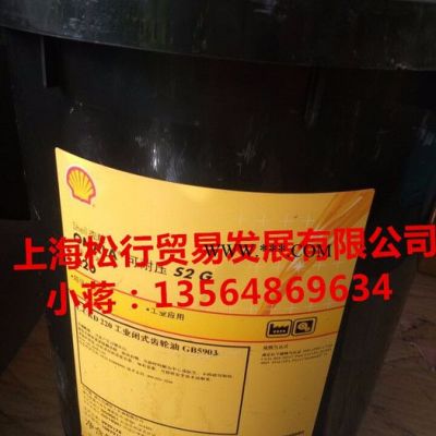 上海供应壳牌220号齿轮油 shell omala ISO VG220重负荷齿轮油