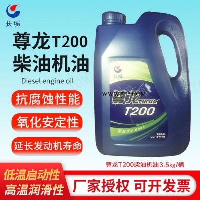 T200 柴油机油 超重负荷柴油发动机 润滑油