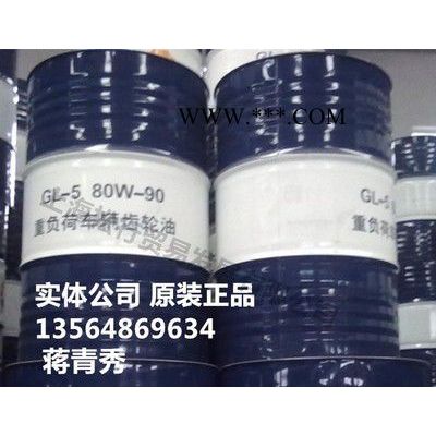 昆仑GL/5 85W/90重负荷车辆齿轮油 昆仑牌85W-90齿轮油 大桶 含税 昆仑GL-5车辆齿轮油