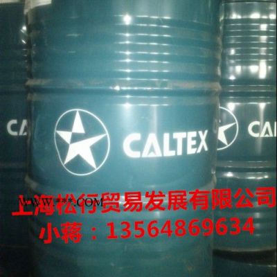 加德士GL-5 80W-90车辆齿轮油 加德士牌80W90极压齿轮油 大桶  加德士GL-5 EP车辆齿轮油
