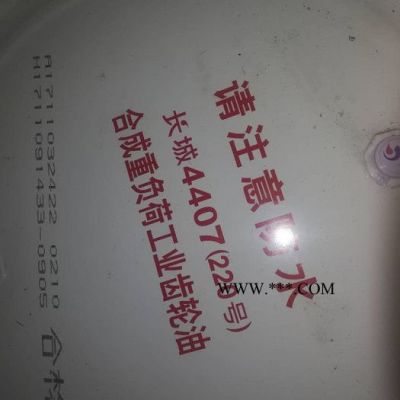 长城4407合成重负荷工业齿轮油