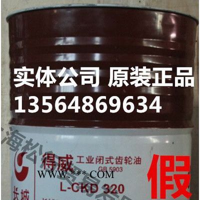 供应长城牌得威L-CKD100号重负荷工业闭式齿轮油，长城CKD100号齿轮油