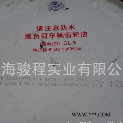 长城润滑油 重负荷车辆齿轮油85W-90 GL-5