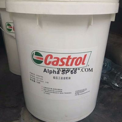 直销嘉实多CASTROL ALPHA SP68|100|150|220|320|合成齿轮油 嘉实多工业润滑油