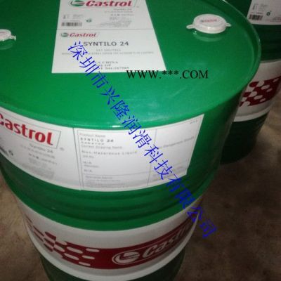 销售 嘉实多 Castrol SYNTILO 24 水溶性切削液 液压油  齿轮油