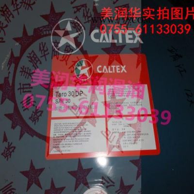 现货Caltex Meropa 460齿轮油