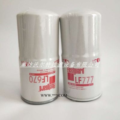 弗列加滤芯LF777机油滤芯滤芯康明斯发动机滤芯厂家销售
