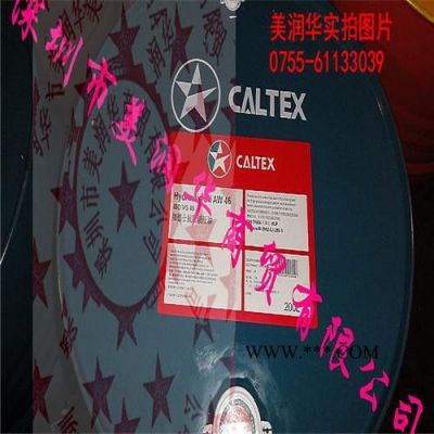 Caltex Meropa 68齿轮油