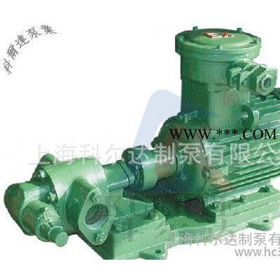 科尔达品牌 齿轮泵 高温油泵  KCB483.3 齿轮油泵