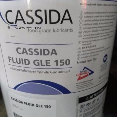 FUCHS/福斯CASSIDA GLE 150 食品级齿轮油