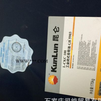 昆仑L-CKC 220中负荷工业齿轮油全场超低价格和壳牌美孚比质量