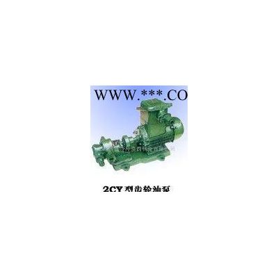 上海凯凯牌2CY型不锈钢润滑齿轮油泵，直销,价格优惠