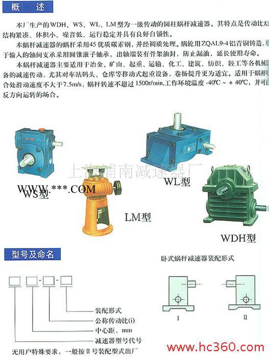 供应揽岳JZQ减速器