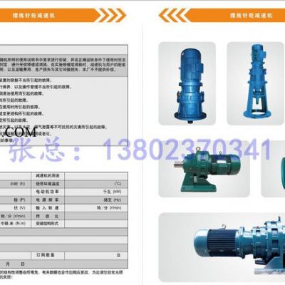 摆线针轮减速器Y80M1-4-XLD-43-0.55立式摆线