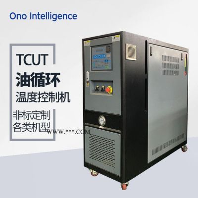 镀膜机的温度控制机 工业水循环模温机 模温机厂家优选欧诺