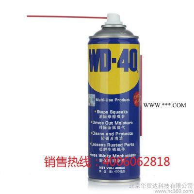 WD-40 除湿防锈润滑剂 400ml 除锈润滑 除锈剂