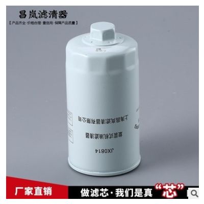 JX0814 机油滤清器 适用于云内4100QB中巴耐用滤清器