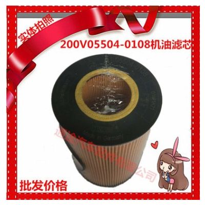 重汽豪沃A7T7H曼发动机200V05504-0107 5105504-0108机油滤清器