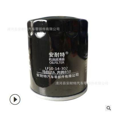 适用马自达机油滤芯福克斯机滤 M2LF10-14-302长安机油滤清器包邮