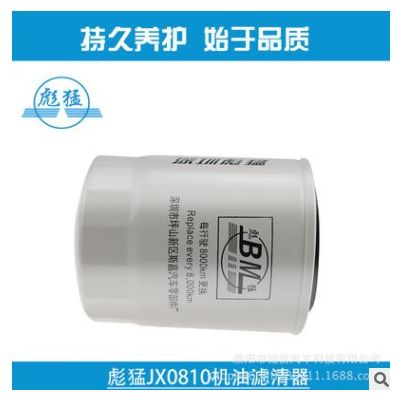 JX0810 JX0810D2 JX0811C1 WB202B机油滤芯 机油滤清器 机油格