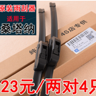 适用大众新桑塔纳雨刮器原装老普桑志俊原厂15胶条2000无骨雨刷片