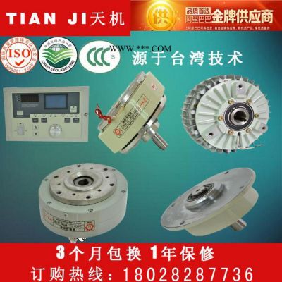 【现货供应】中空轴磁粉离合器DC24V离合器生产厂家台湾天机传动TJ-POC-A