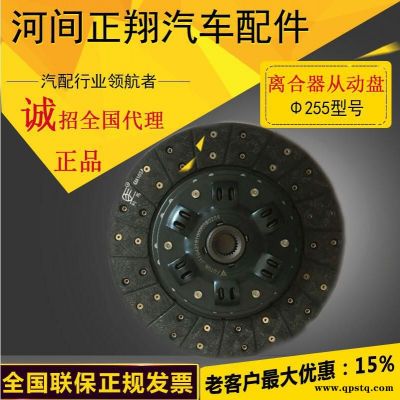 直销 255离合器从动总成 10c离合器片 24c离合器片 大量从优