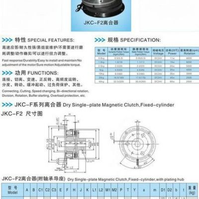 供应佳科离合器JKC-F2-0.6KG电磁离合器/起动器