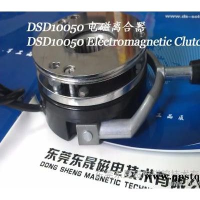 供应东晟DSD10050电磁离合器︱吸盘电磁铁︱