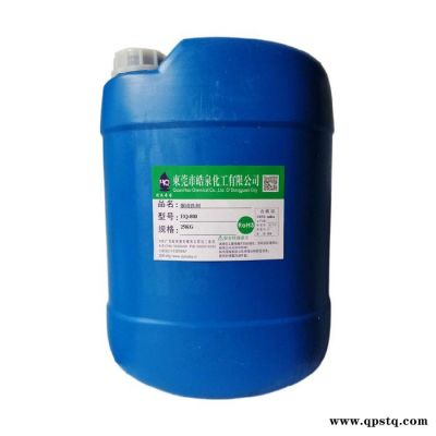皓泉HQ-800 黄铜表面生锈清洗剂青铜表面抛光剂紫铜去除氧化斑光亮清洗剂