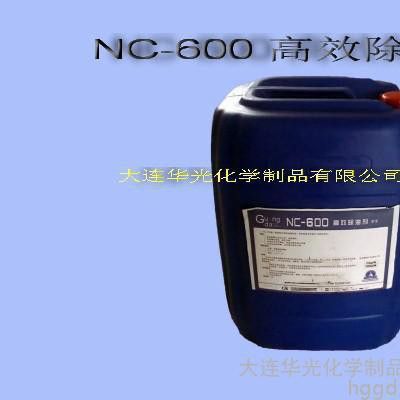 供应华光NC-800高效除油剂 工业清洗剂 设备清洗 脱脂剂 油污清洗 金属清洗剂 清洁剂