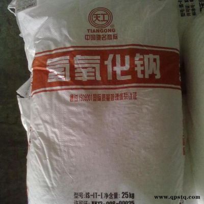 ** 99% 纯碱 烧碱 清洗剂 食品添加剂 厂家促销价格